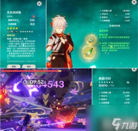 原神最适合雷神的辅助角色是什么（雷电将军增伤辅助测评）