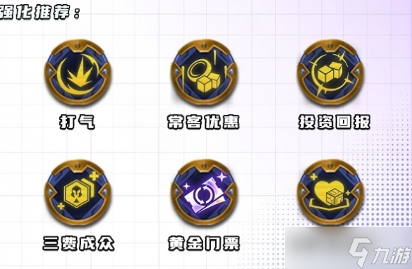 《云顶之弈》s10狙击炮卡沙阵容玩法