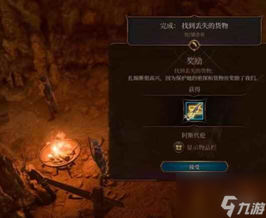 单机攻略《博德之门3》闪电套装获取方法