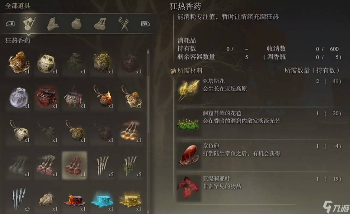 艾尔登法环开荒最强职业是什么