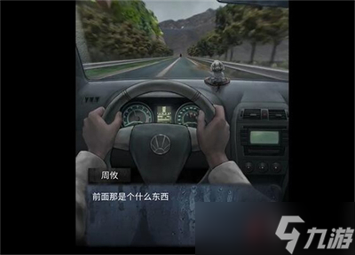 山阴游戏第一关怎么过