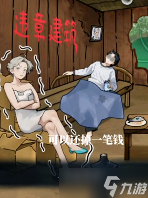 抖音隐秘的档案晚年不保怎么通关