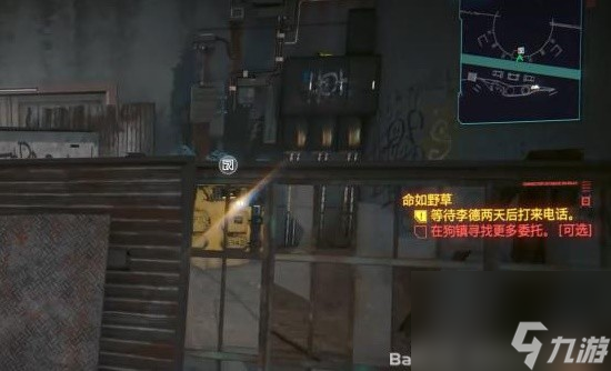 《赛博朋克2077往日之影》军用科技RELIC技能点全收集攻略