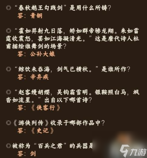 奇迹暖暖红尘侠隐答案是什么（红尘侠隐答案介绍）