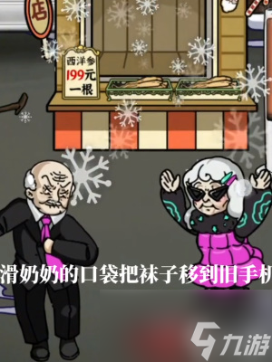 隐秘的档案摆摊老人通关攻略