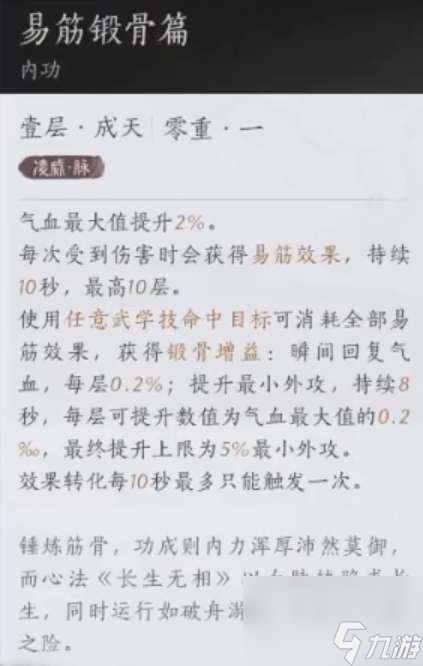 燕云十六声狂澜门派武学技能介绍