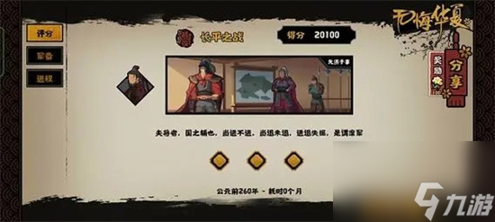 无悔华夏怎么升级兵种 无悔华夏升级兵种的详细教程