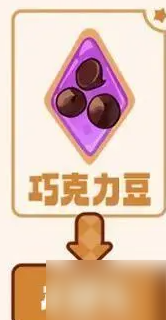 冲呀饼干人王国配料属性分哪几种 配料属性汇总介绍