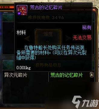 dnf新异界的力量任务介绍（地下城新异界改版体验评测）「已解决」