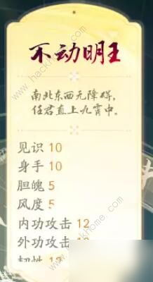 云射雕手游金色天赋大全 所有金色天赋属性一览