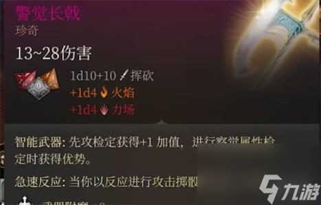 博德之门3强力巨武器推荐