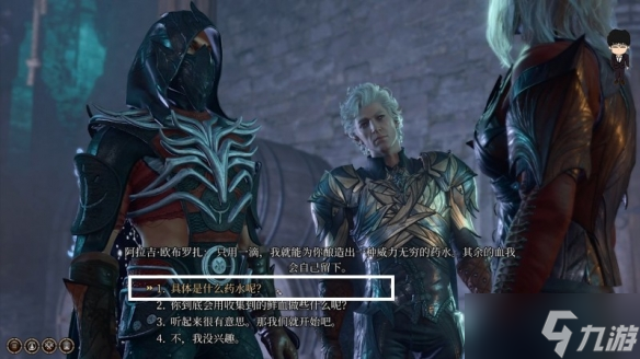 《博德之门3》月出之塔永久力量药剂获取攻略