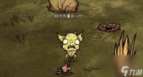单机攻略《饥荒联机版》地下生成鱼人说明