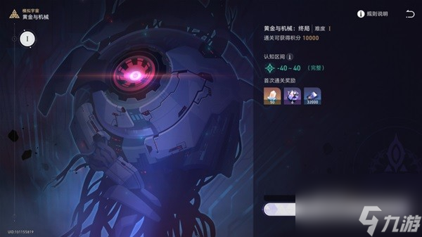 《崩坏星穹铁道》黄金与机械全成就一览 黄金与机械全成就达成方式
