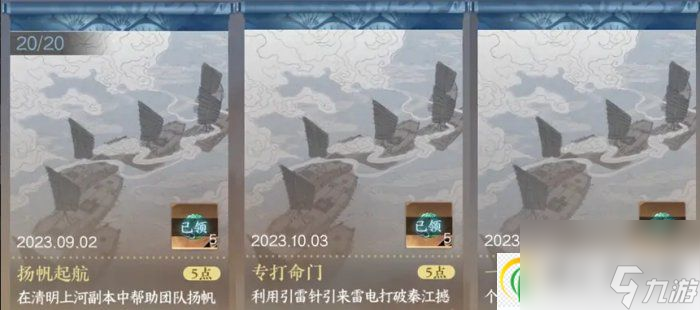 逆水寒手游清明上河副本怎么打 清明上河副本副本攻略