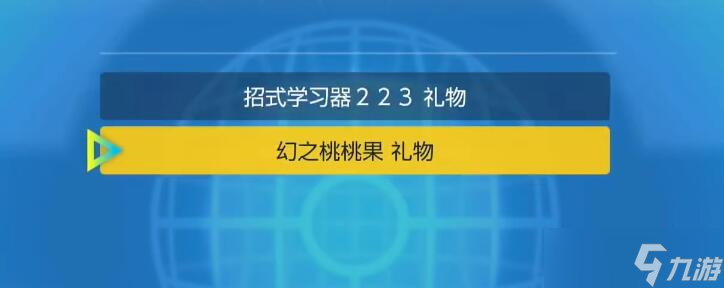宝可梦朱紫桃歹郎怎么抓