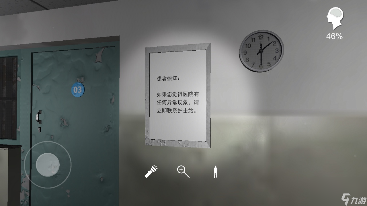 《方婷婷》五级线索患者须知位置介绍
