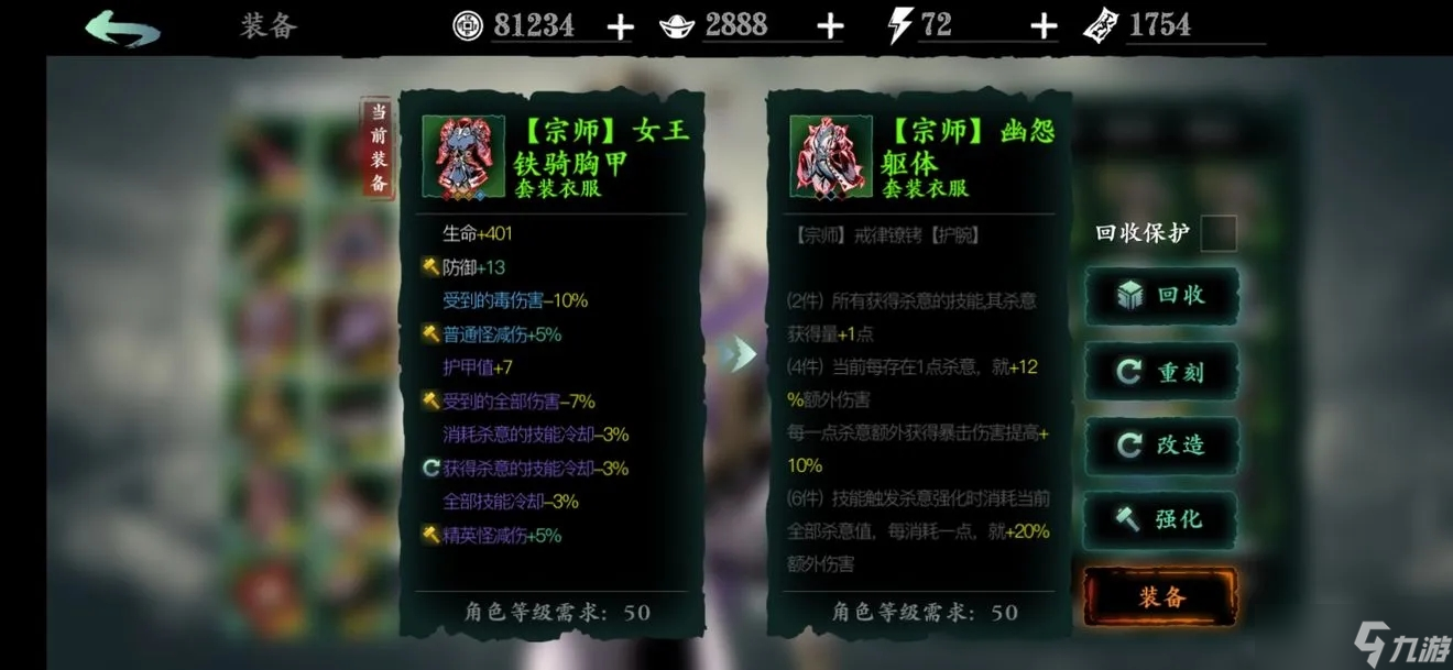 影之刃3魔弦最新技能怎么加点