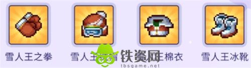 元气骑士前传冰雪人王怎么召唤-元气骑士前传冰雪人王召唤条件分享介绍