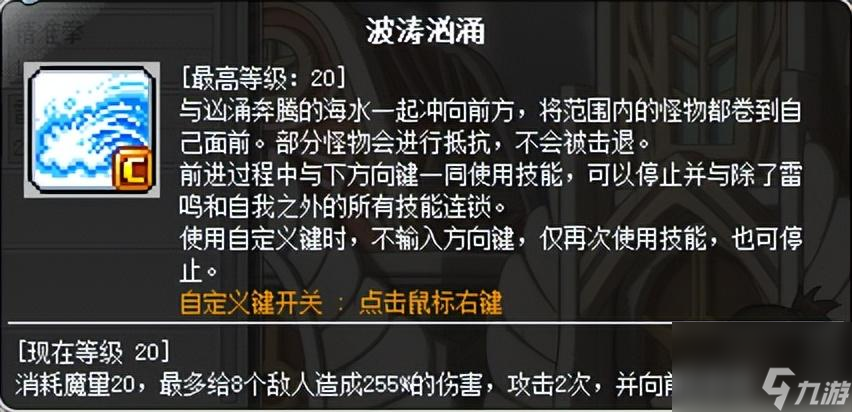 冒险岛奇袭者职业全方位详解（冒险岛奇袭者玩法指南）