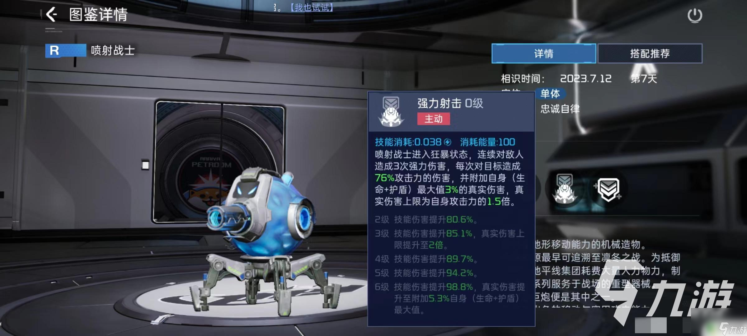 星球重启喷射战士怎么玩 星球重启喷射战士游戏评测