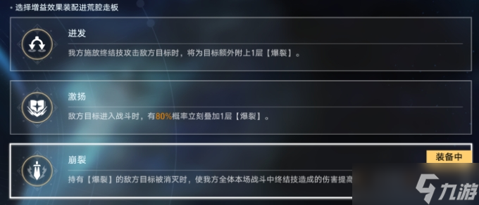 《崩坏星穹铁道》虚构叙事怎么打高分 虚构叙事高分技巧攻略分享