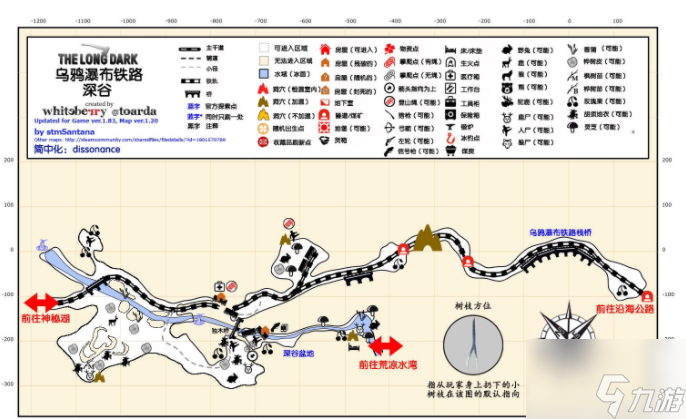 漫漫长夜乌鸦瀑布地图是什么 具体一览