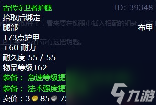 魔兽世界怀旧服wlk古旧的石箱任务指南