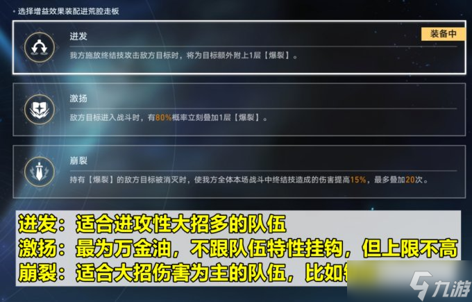 《崩坏星穹铁道》虚构叙事逃课技巧分享 不击杀boss满星攻略