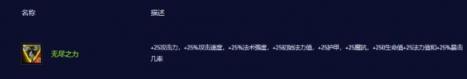 云顶之弈s10奥恩装备一览