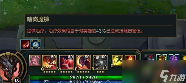 《LOL》不死修羅 拉亞斯特（凱隱）完整攻略