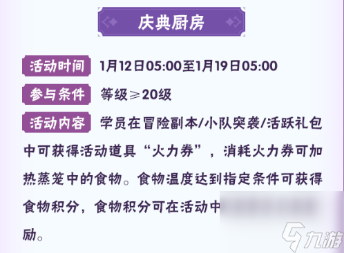 火影忍者手游八周年活動(dòng)有哪些,火影忍者手游八周年慶狂歡活動(dòng)一覽