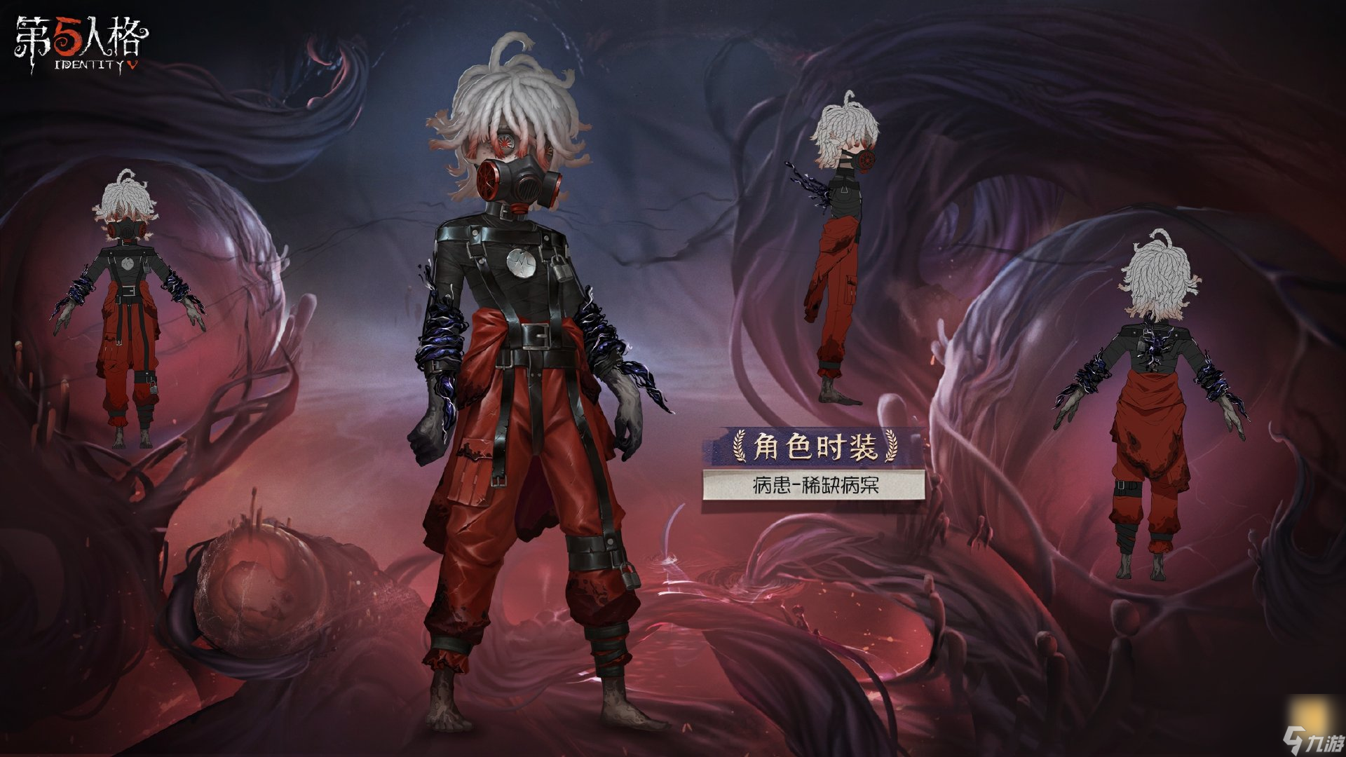 第五人格31赛季精华1皮肤有什么介绍-31赛季精华1皮肤分享「干货」