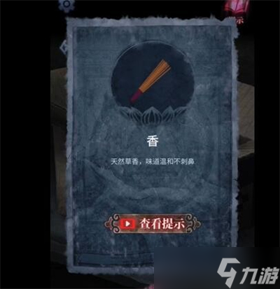 山阴游戏第一关怎么过