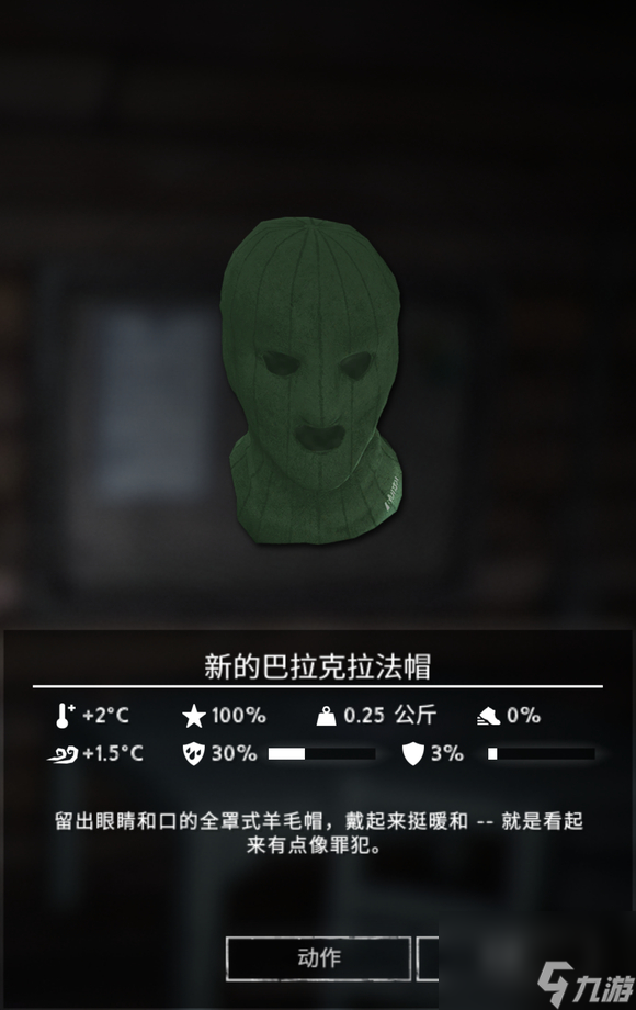 漫漫长夜新的巴拉克发拉帽怎么样