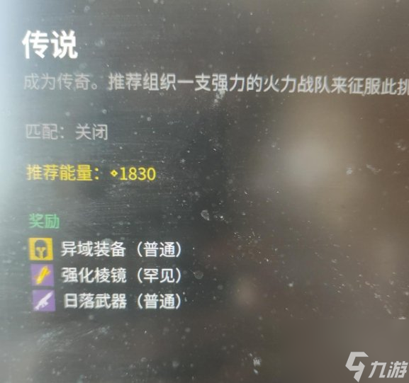 《命运2》异域装备武器怎么获得 异域装备武器获取攻略