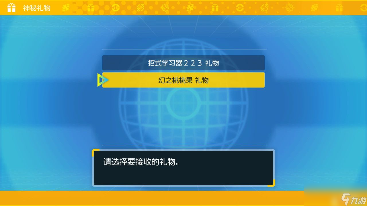 《宝可梦朱紫》零之秘宝外传攻略 外传解锁条件及完成方法