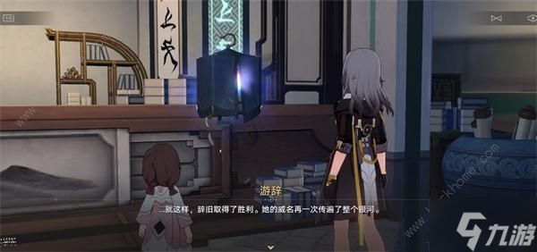 崩坏星穹铁道游辞巧饰任务怎么做 游辞巧饰任务通关完成攻略