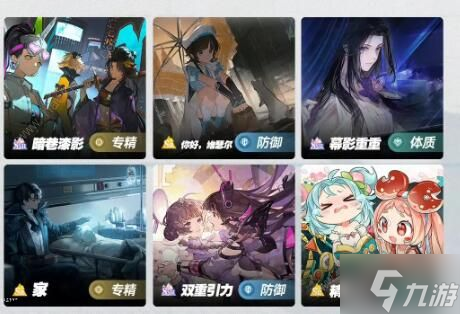 白荆回廊水霜队怎么搭配 水霜队阵容组合攻略