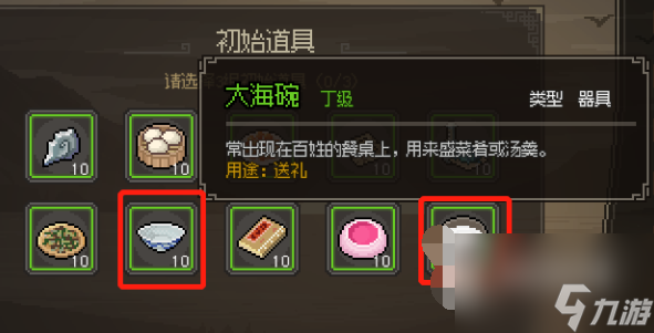 大侠立志传开局怎么选