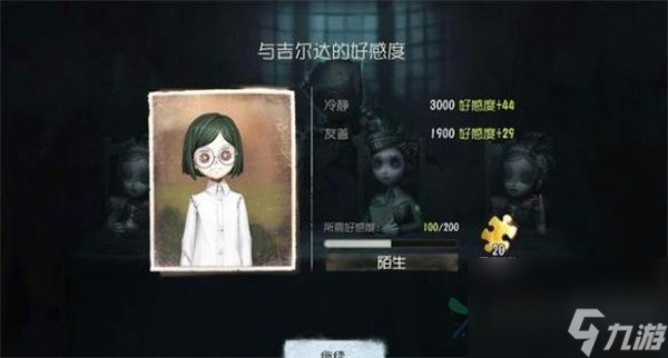 <a id='link_pop' class='keyword-tag' href='https://www.9game.cn/dwrg/'>第五人格</a>吉尔达好感度怎么升