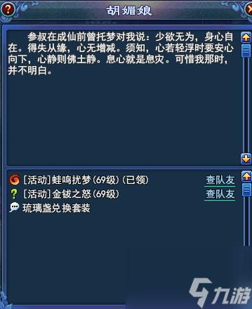 倩女幽魂小三环任务怎么做（倩女幽魂小三环boss打法指南）