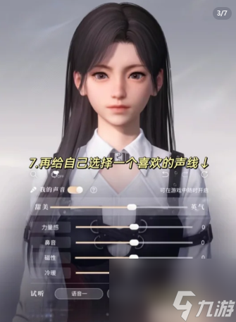 恋与深空女主可以捏脸吗