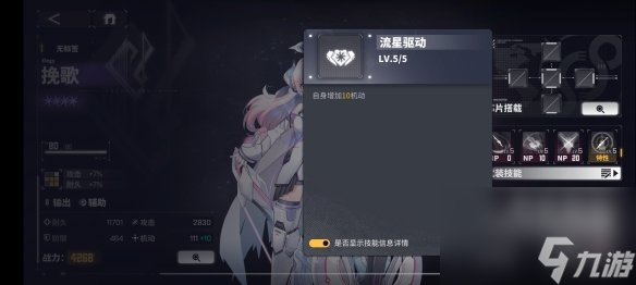 《交错战线》挽歌角色图鉴
