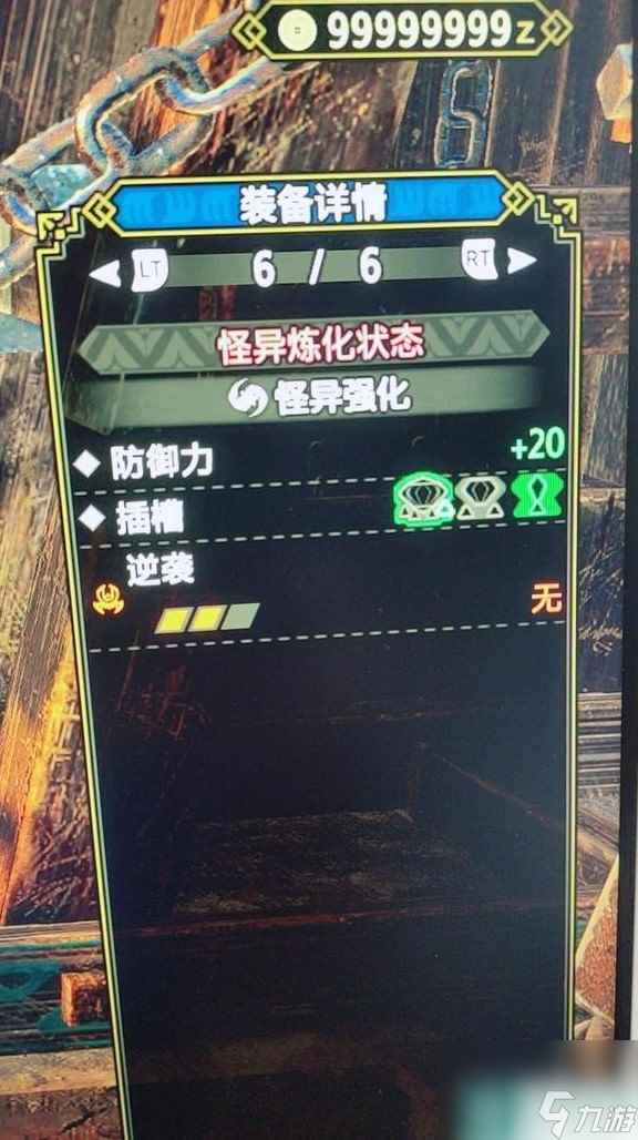 单机攻略《怪物猎人崛起》曙光7.0广域化奶笛毕业配装分享