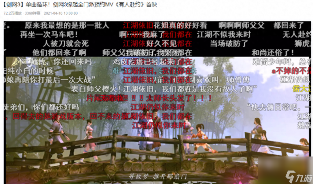 剑三怀旧服还有人玩吗（剑网三手游怀旧服解读）「已采纳」