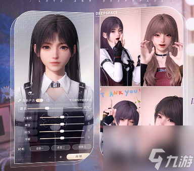 恋与深空女主可以捏脸吗