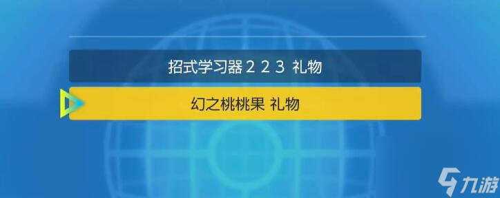 宝可梦朱紫桃歹郎获得技巧