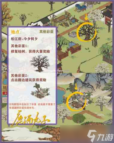 江南百景图新资源漆器获取方法？江南百景图攻略推荐