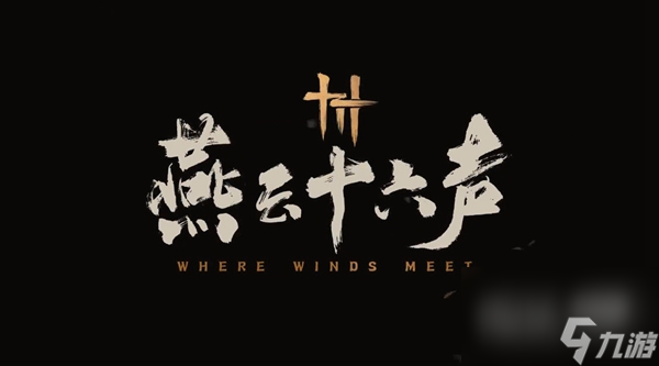 燕云十六声佛花与鼠任务完成方法攻略